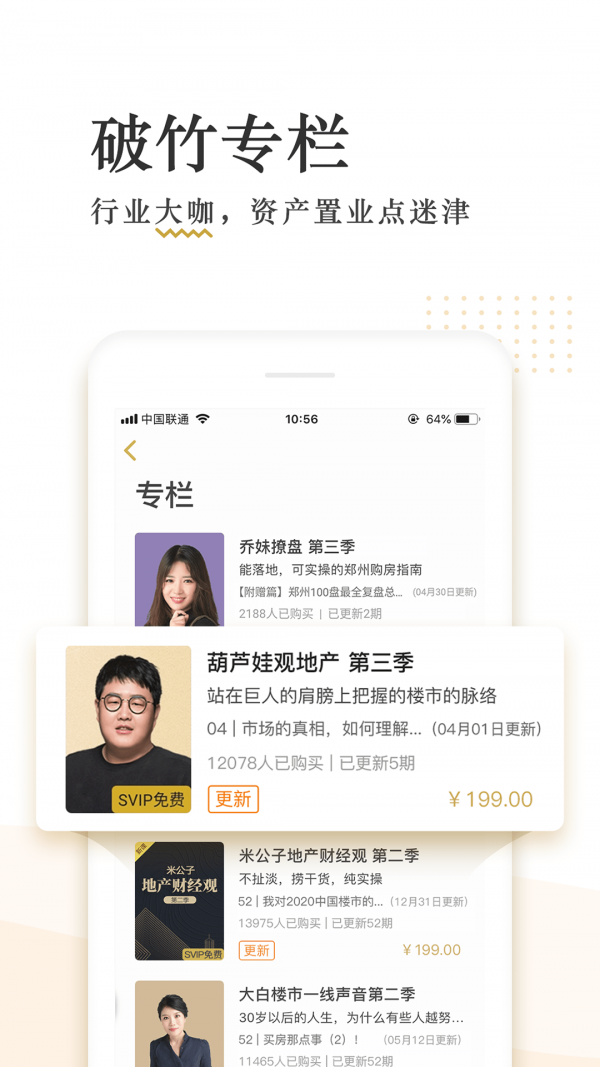 破竹官方版