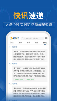 天财云免费版