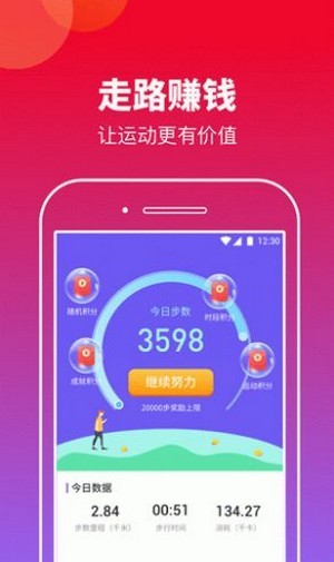 快来运动官方版