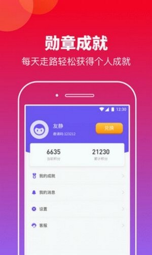 快来运动官方版