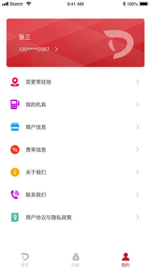 电银生活免费版