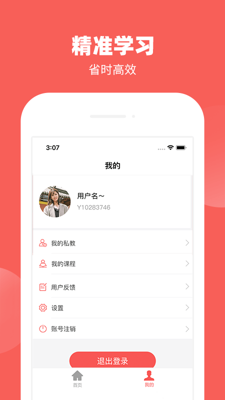 AI理财规划师破解版