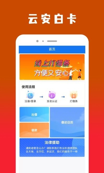 云安白卡官方版