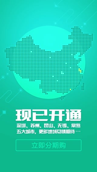 钱到到精简版