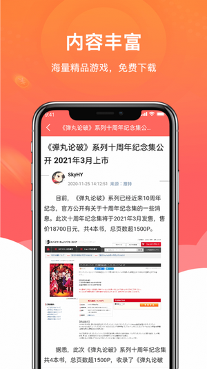 闲游试玩破解版