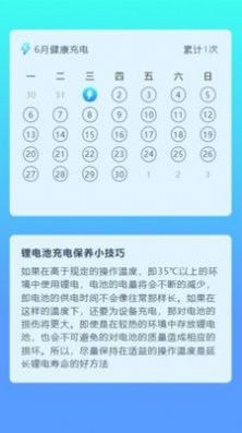 充电盒子免费版