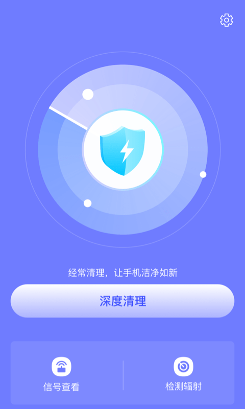 皮皮清理官方版