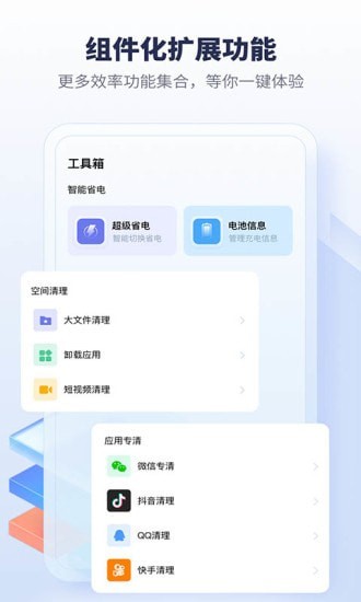 清理加速器多多免费版