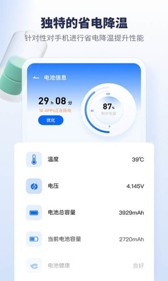 清理加速器多多免费版