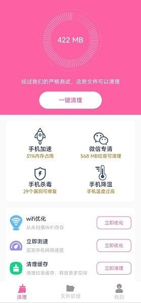 清理知音精简版