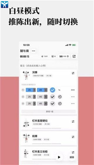 训记官方版