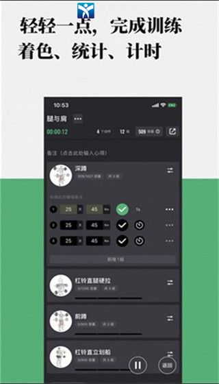 训记官方版