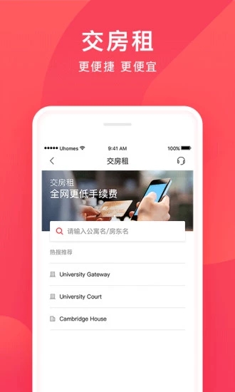 异乡好居破解版