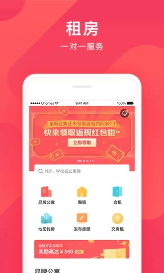 异乡好居破解版