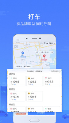 巴士管家精简版