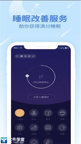 乐心健康免费版