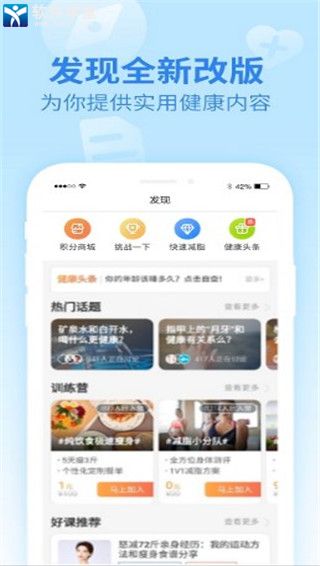 乐心健康免费版