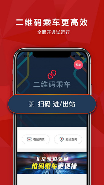 易通行免费版