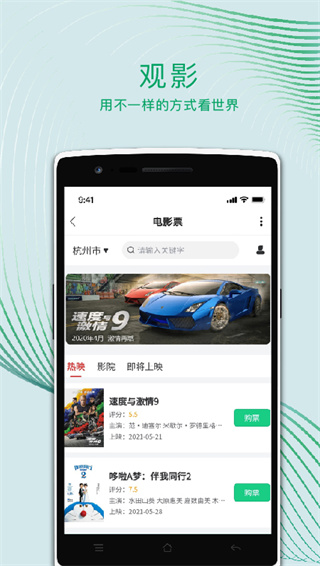 运动世界校园免费版