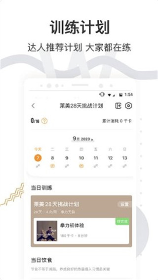 咪咕善跑精简版