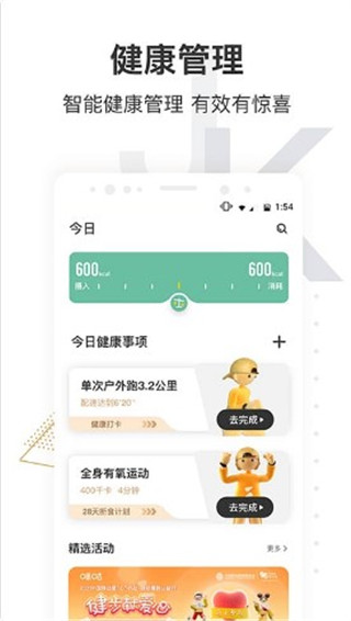 咪咕善跑精简版