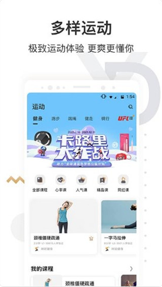 咪咕善跑精简版