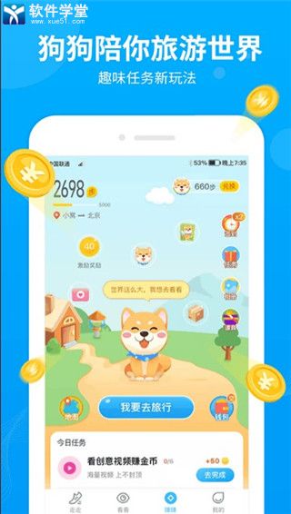 步多多官方版