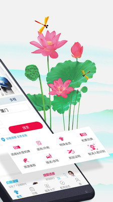 南方航空官方版
