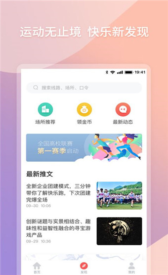 快乐跑破解版
