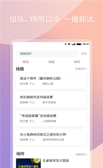 快乐跑破解版