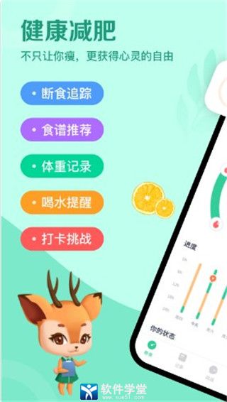 辟谷轻断食破解版