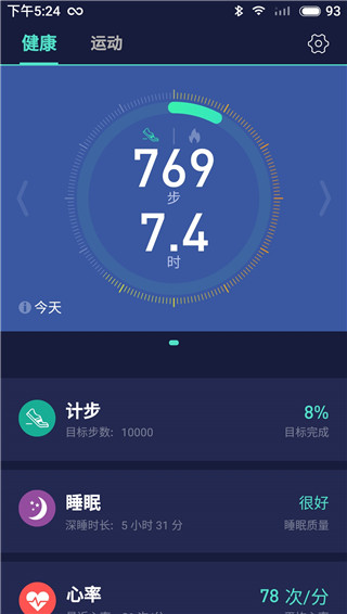 WoFit官方版