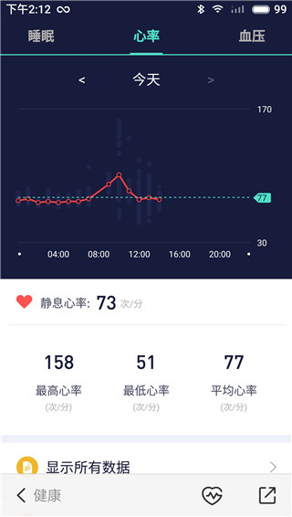 WoFit官方版