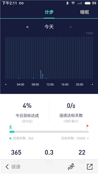 WoFit官方版