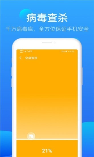 极风清理官方版