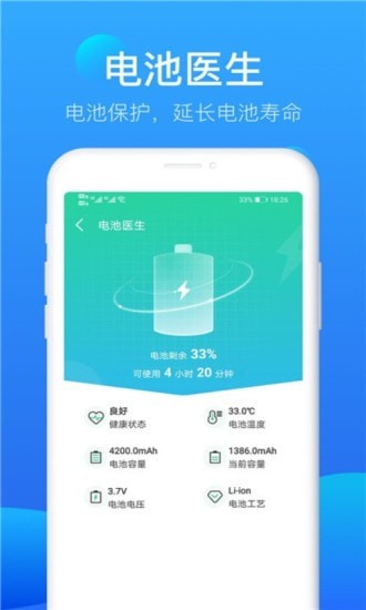 极风清理官方版