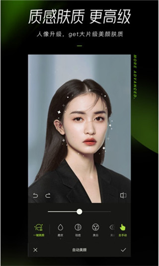 醒图福利版