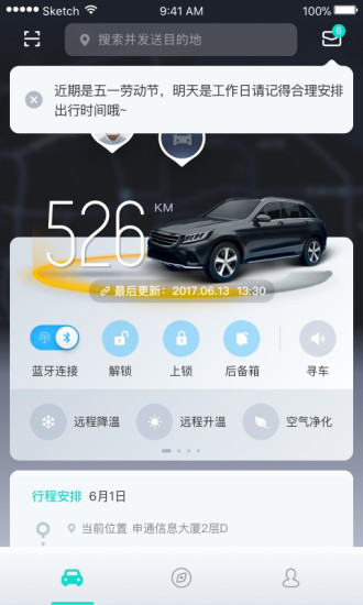 斑马智行官方版