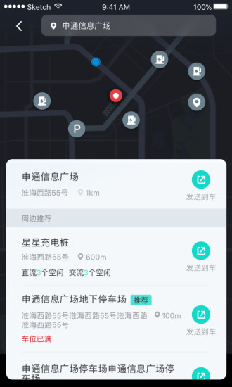 斑马智行官方版