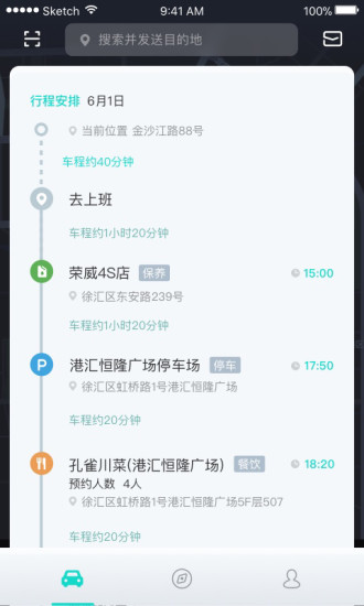 斑马智行官方版