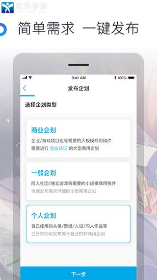 米画师免费版