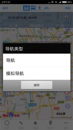 奥维互动地图精简版