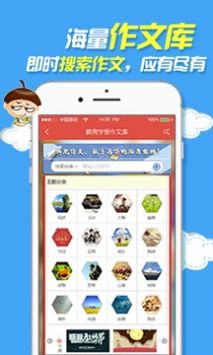 裤兜语文教师官方版