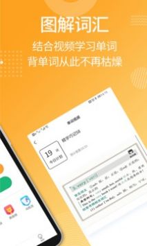 背单词破解版