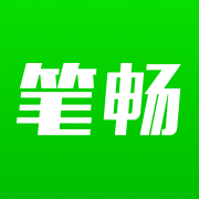 笔畅写作安卓版