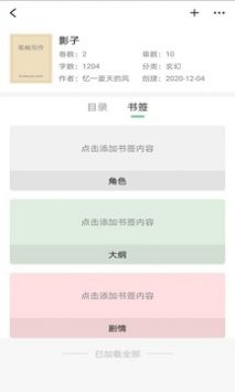 笔畅写作安卓版