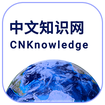 中文知识网破解版