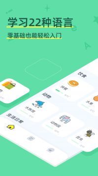 HelloWords官方版