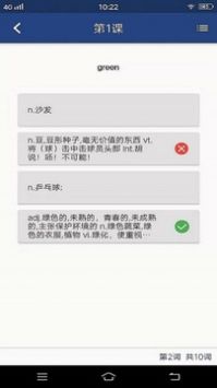 背词吧免费版