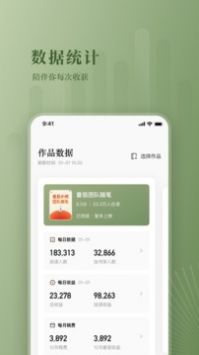 番茄作家助手精简版